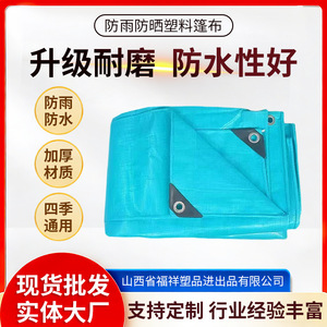 ผ้าใบพลาสติกกันน้ำ ขนาดสั่งทำได้ สำหรับรถยนต์และงานก่อสร้าง - Product Image 5