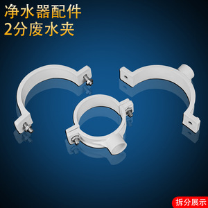 Abrazadera para purificador de agua y aguas residuales, conector de tubería de PE de 2 pulgadas para fijación de desagües de cocina - Product Image 5