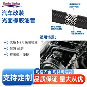 Haofa Rubber Hose 8mm-37mm Oil Resistant Fuel Line Automotive Modification Pipe SAEJ20R3NBR - Product Image 3