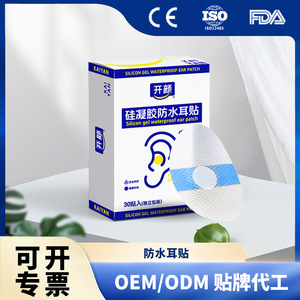 Protectores de oídos impermeables para adultos, que evitan que el agua entre en los oídos durante el baño y la natación, y son impermeables. - Product Image 5