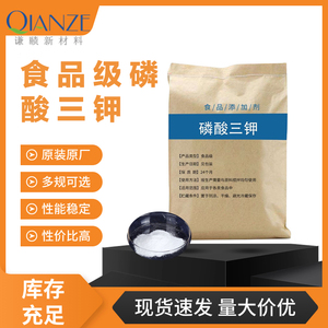 Fournisseur de phosphate tripotassique de qualité alimentaire 25 kg avec une pureté de 99 % CAS 7778-53-2 CN;JIA Origine <span class=keywords><strong>K3PO4</strong></span> NH2O - Product Image 4
