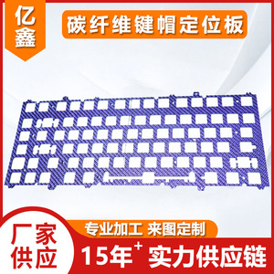 Placa de Montaje de Teclado de Fibra de Carbono Yifeng Composite Materials, Personalizada, Ligera y de Alta Resistencia para Drones Universales - Product Image 5