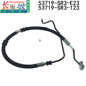 53719-Sr3-E23 ท่อพวงมาลัยเพาเวอร์สำหรับฮอนด้า ซีวิค ปี 1992 ขนาดมาตรฐานแรงดันสูง - Product Image 2