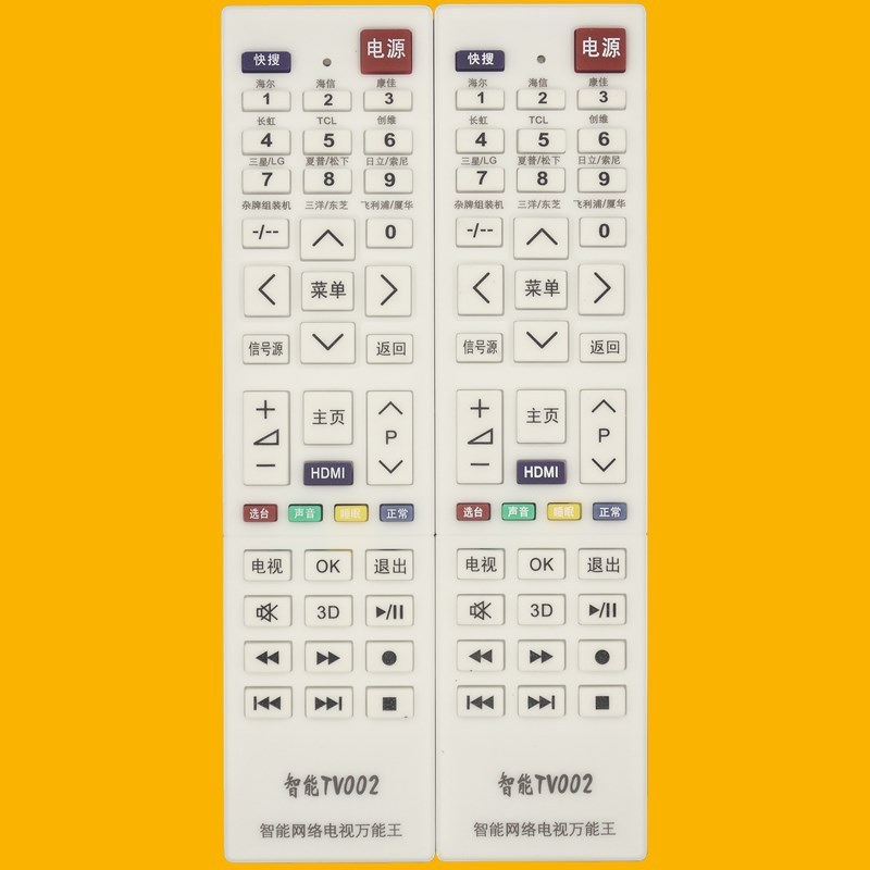 Universal <strong>Tv</strong> <strong>Remote</strong> Control Smart Network <strong>Tv</strong> Universal <strong>Remote</strong> Control With Fixed <strong>Code</strong> For <strong>Tv</strong> Set 19x4.7x2.2cm White Orange Back