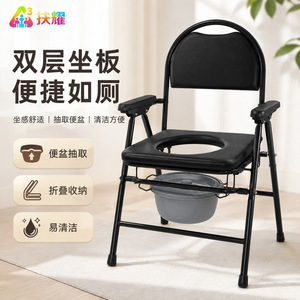 Chaise de toilette Fuyao en acier carbone, double siège, pliable, avec pot pour personnes âgées et femmes enceintes - Product Image 1