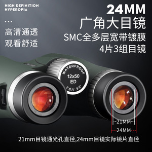 Panda Binoculars 12x50 Ed Waterproof With Image Stabilization For Natural Observation - Product Image 5
