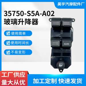 Bao pai สวิตช์ยกหน้าต่าง35750-S5A-A02สำหรับ Honda Fit โมดูลควบคุมกระจกไฟฟ้า - Product Image 5