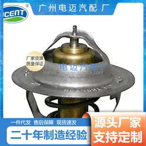 เทอร์โมสตัทเครื่องยนต์ Dn รุ่น 1303374 สำหรับรถยนต์เชฟโรเลต อะไหล่ทดแทน - Product Image 4