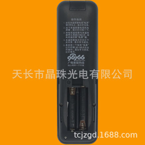 รีโมทคอนโทรลกล่องรับสัญญาณคริสตัลบีดส์ รุ่น YK-01204 สีดำ 15x4.2x2 ซม. สำหรับกล่องรับสัญญาณทีวี - Product Image 4