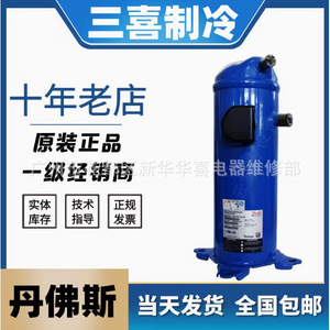 Compresseur scroll Danfoss HCJ121T4LC6 10Hp refroidi par eau pour équipement de climatisation - Product Image 5