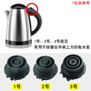 Accesorios para Hervidor Eléctrico, Conector de Corriente Universal, Base de Acoplamiento de Chasis de Giro Simple y Doble para Hervidor - Product Image 3