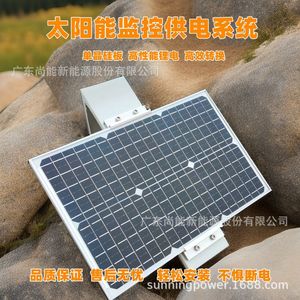 Sistema de Seguridad para Exteriores Sunning Solar con Monitoreo Solar, Fuente de Alimentación DC12V, IP65 Impermeable - Product Image 3