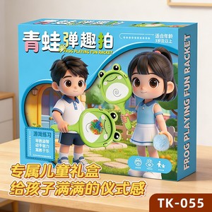 Frog Playing Fun Racket Tk 055 Sensory Training Toy For Kids Age 2 4 Years Indoor Outdoor Play <b>Gift</b> <b>Box</b> - Product Image 4
