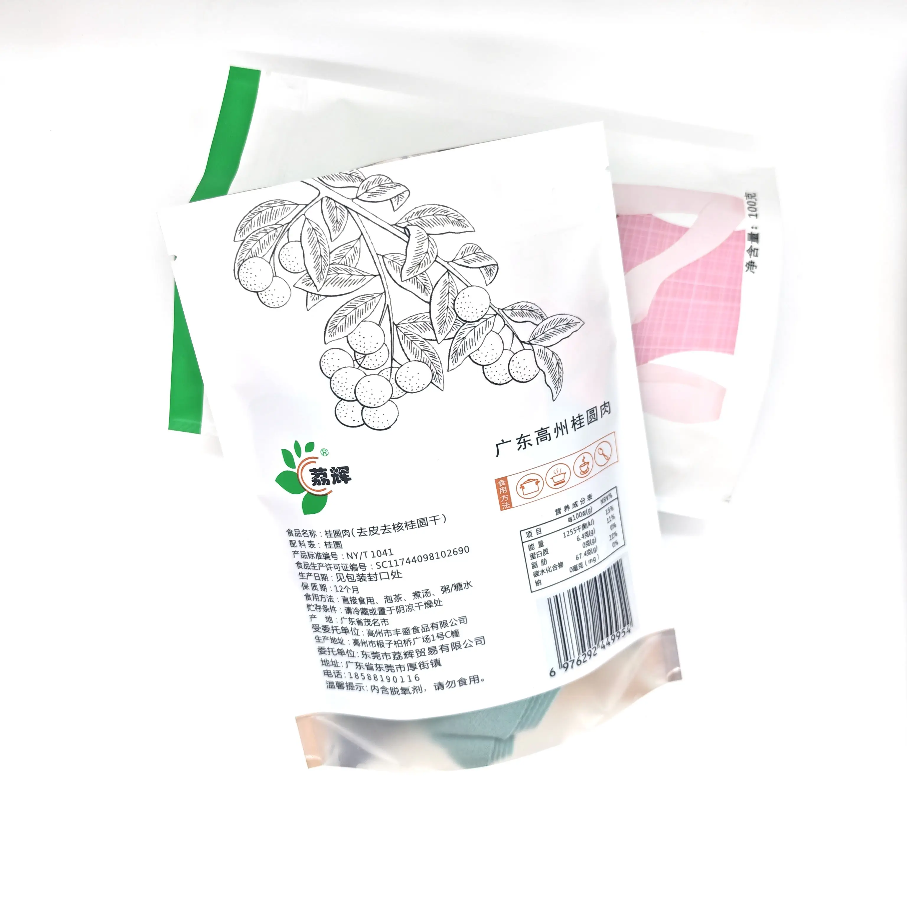 Logo personnalisé imprimé noix de qualité alimentaire collation alimentaire emballage en plastique sac à fermeture éclair petit papier d'aluminium auto-scellant pochettes debout