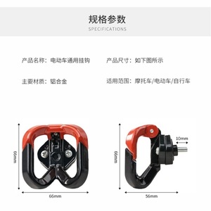 Gancho doble de aleación de aluminio, gancho de almacenamiento multifuncional rojo y negro para motocicleta, bicicleta eléctrica, casco, equipaje - Product Image 5