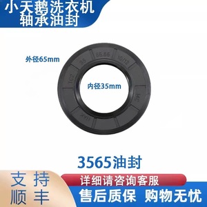 Midea Washing Machine Bearing And Oil Seal Set For Drum Models 80mm 90mm Replacement Parts - Product Image 3