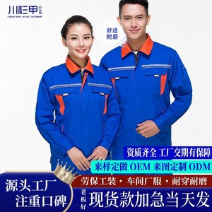 Sichuan Shan Jia Yin Workwear Long Sleeve Unisex Factory <b>Workshop</b> Protective Clothing Polyester Cotton Blend Durable Custom Made - Product Image 3