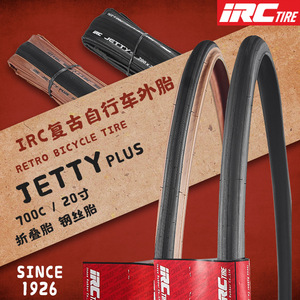 Pneus de vélo pliables Irc 700C 23 25 28C Noir Vintage Marron 60TPI Pneu de vélo de route - Product Image 5