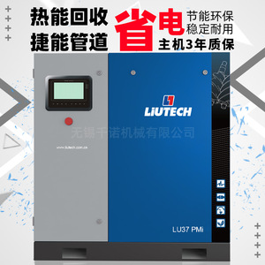 Compresor de Aire de Tornillo Fuda Lu37pmi, Lubricado con Aceite, Refrigerado por Aire, Estacionario, 2000 RPM, Uso Industrial - Product Image 4