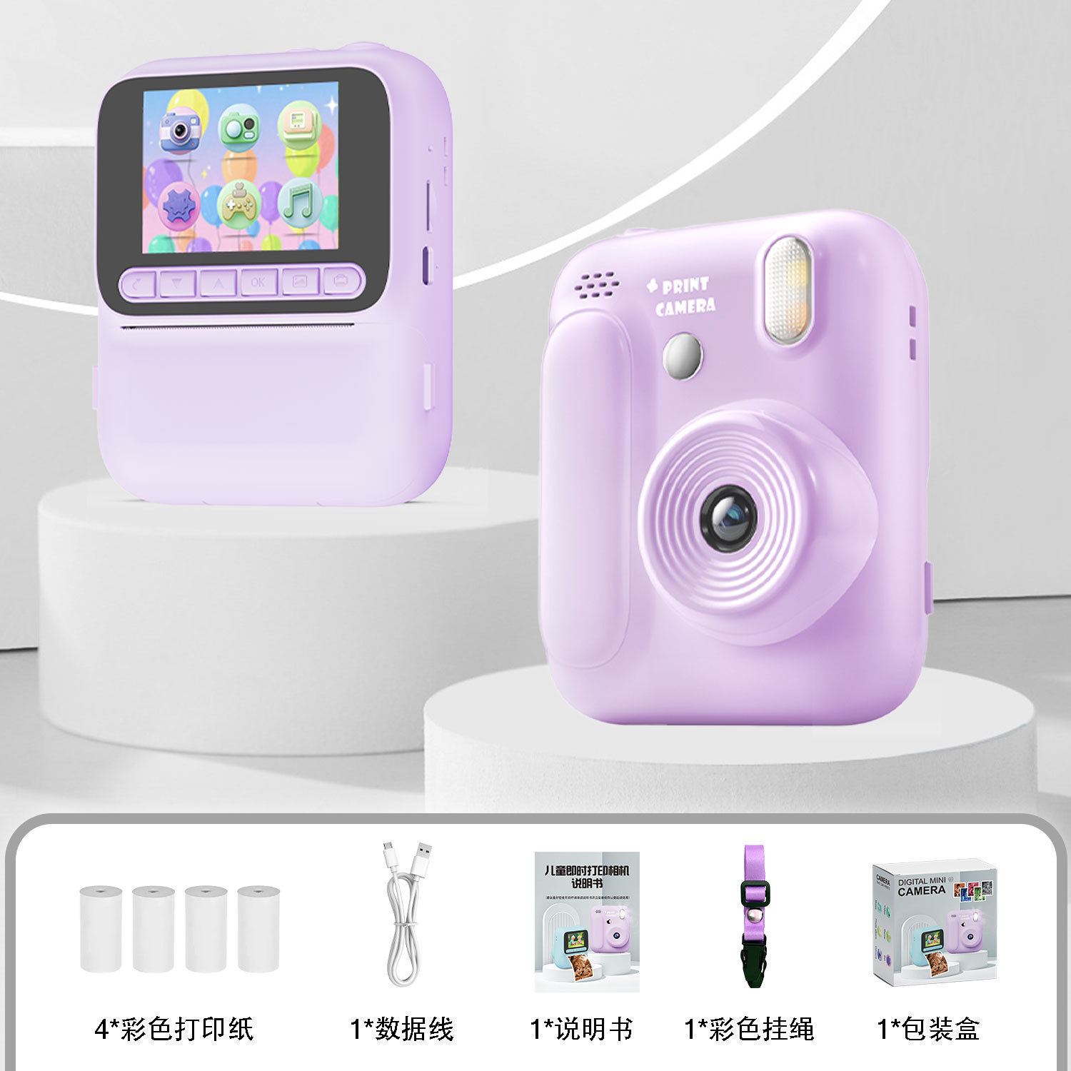Purple-four rolls paper