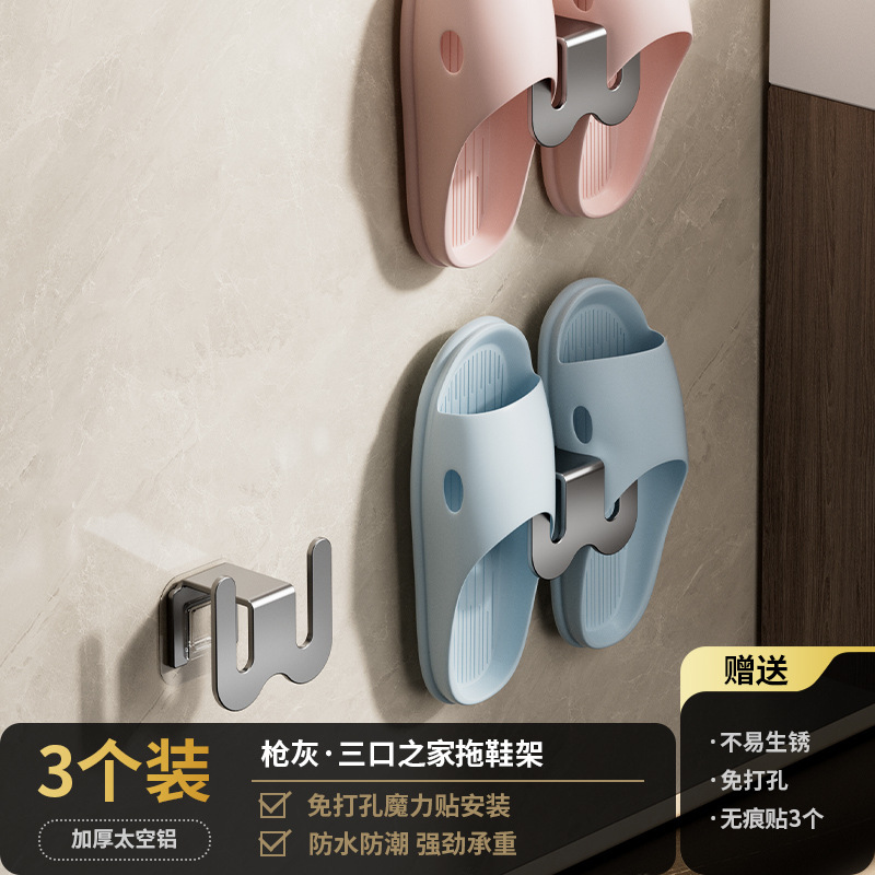 Three gunmetal gray three-person slipper racks (no-drill, patch type)