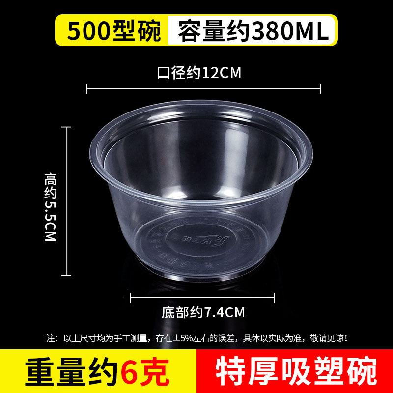 600 extra-thick 500mm bowls [without lids]