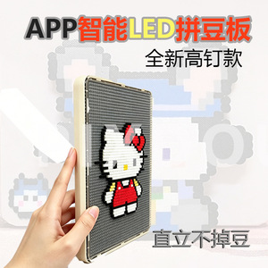 PIXDOU สมาร์ทบีดบอร์ด 52x52 พิกเซล ชุดงานฝีมือ DIY ควบคุมผ่านแอป สำหรับการสร้างสรรค์งานศิลปะด้วยลูกปัดเพอร์เลอร์ - Product Image 5
