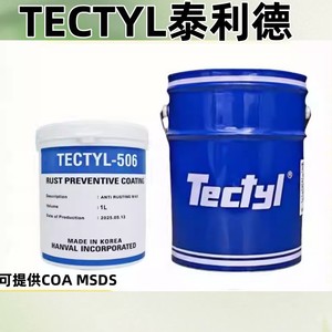 บูมวู เคมีคอล แอนตี้ รัสติ้ง แว็กซ์ 1 ลิตร น้ำมันเคลือบเงา ผลิตในเกาหลี - Product Image 4