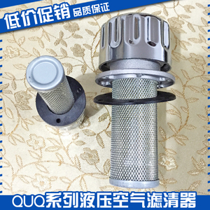 Filtre à air hydraulique série Quq, Quq1, Quq2, Quq2.5, Quq3, filtre de bouchon de réservoir de carburant - Product Image 1
