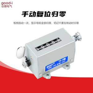 Contador Mecánico Manual para Prensa Industrial 75-I 75-II con Tacómetro de Tipo Tirón - Product Image 5