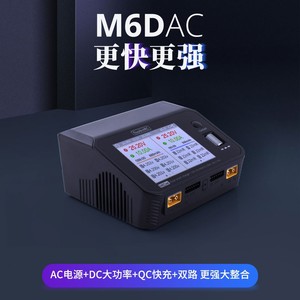 Cargador de batería de litio de doble canal ToolkitRC M6DAC 700W 15A para aeromodelismo con USB-C PD65W - Product Image 2