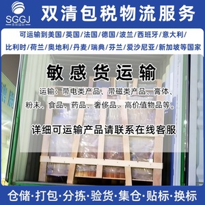 Sigang International Finlande DDP Expédition maritime FCL (charge complète de conteneur) et LCL (charge moins que un conteneur) Expédition porte à porte - Product Image 5