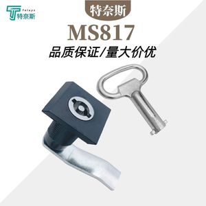 ตัวล็อคตู้ Turnes Ms817 ผลิตจากโลหะผสมสังกะสี แบบสลักเดี่ยว สำหรับประตูเหล็ก ทนทาน - Product Image 1