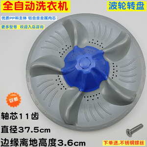 Impulsor para Lavadora TB70 5188CL SL V3188CL S 5188ICL SR, Aspas en Espiral, Accesorio con Acabado Pulido - Product Image 4