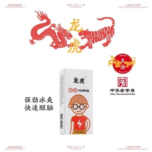 Dragon Tiger - Esencia refrescante en roll-on, 10 ml, aroma a menta, energizante para el trabajo, la conducción, las clases y los exámenes - Product Image 2