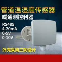 Capteur de température et d'humidité pour conduit, transmetteur RS485 4-20mA 0-5V 0-10V, ventilation HVAC, conduit d'air