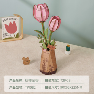 Fleur en papier DIY, modèle de puzzle 3D en <span class=keywords><strong>bois</strong></span>, décoration artisanale, aspect fait main, romantique, assemblage sans colle, artisanat botanique et idée cadeau créative - Product Image 4