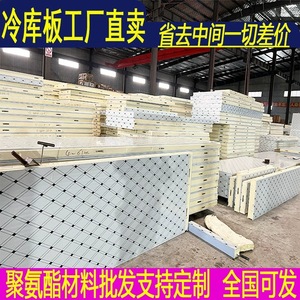 Fabricant de panneaux d'isolation composite en acier inoxydable 201 écologiques de Chine, 150 mm, ignifuges, pour entrepôts frigorifiques - Product Image 5