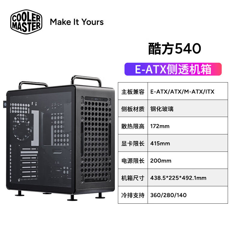 Coolfan 540 starry black-livré avec un ventilateur standard