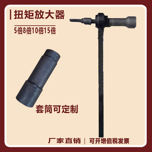Chuangtai Torque Amplifier 5x 8x 10x 15x Steel Sleeve Hydraulic Tool Accessory - Product Image 5