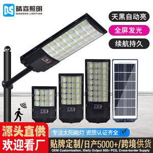 ฮารูโมริ โคมไฟถนนพลังงานแสงอาทิตย์ 300W พร้อมเซ็นเซอร์ในตัว โคมไฟสวนกลางแจ้ง ระบบตรวจจับการเคลื่อนไหวของมนุษย์ - Product Image 2