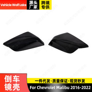 Coques de rétroviseurs Chevrolet Malibu 2016-2022, peinture noire, ABS, ensemble complet, coque extérieure - Product Image 3