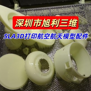 Servicio de Prototipado de Grado Industrial para Piezas de Modelos Aeroespaciales con Impresión 3D SLA Xuli - Product Image 4