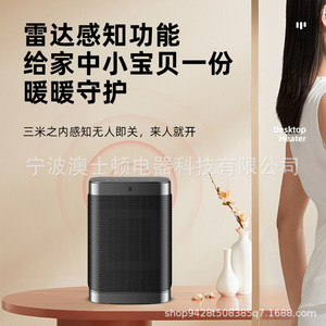 Electric Heater Desktop PTC Heating Element Fast Heating 10 Sqm Or Less With Timing Function - Product Image 5