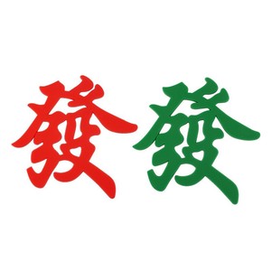 Soft Rubber Cake Toppers Chinese Character Fa For Chinese New Year Festive Decorations Reusable - Product Image 5