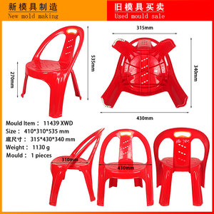 Taburete de plástico para ocio OEM, molde de inyección para el hogar, silla sencilla, moldes usados antiguos, escritorio de descanso para jardín de adultos, moldes de <span class=keywords><strong>segunda</strong></span> <span class=keywords><strong>mano</strong></span> - Product Image 3
