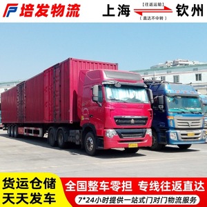 Transport de marchandises de Shanghai à Qinzhou, fret complet (FCL), fret partiel (LCL), transport de marchandises surdimensionnées, marchandises lourdes et légères, service porte-à-porte. - Product Image 5