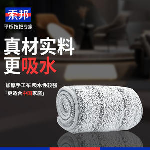 Sobon Flat Mop <b>Cloth</b> Rectangle Fiber Super <b>Absorbent</b> For Floor Kitchen Cleaning - Product Image 1