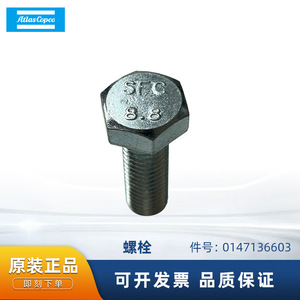 สลักเกลียว Atlas copco ชิ้นส่วนคอมเพรสเซอร์อุตสาหกรรมโลหะ M8x25mm อุปกรณ์มาตรฐาน - Product Image 5