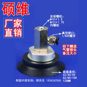 Accesorios para Robots Industriales SMC ZPX40/50/63/80/100/125H/HB-B01-B8/B10 Ventosa de Vacío para Brazo Robótico - Product Image 3